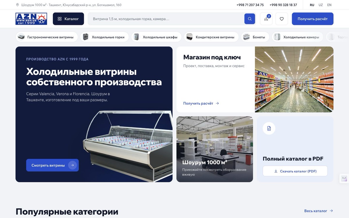 Вариант B: Каталог прежде всего