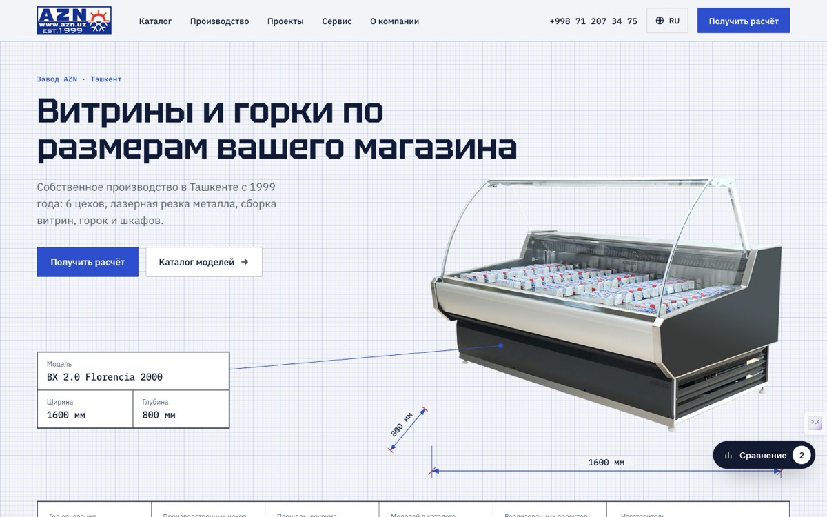 Вариант C: Чертёж / Blueprint
