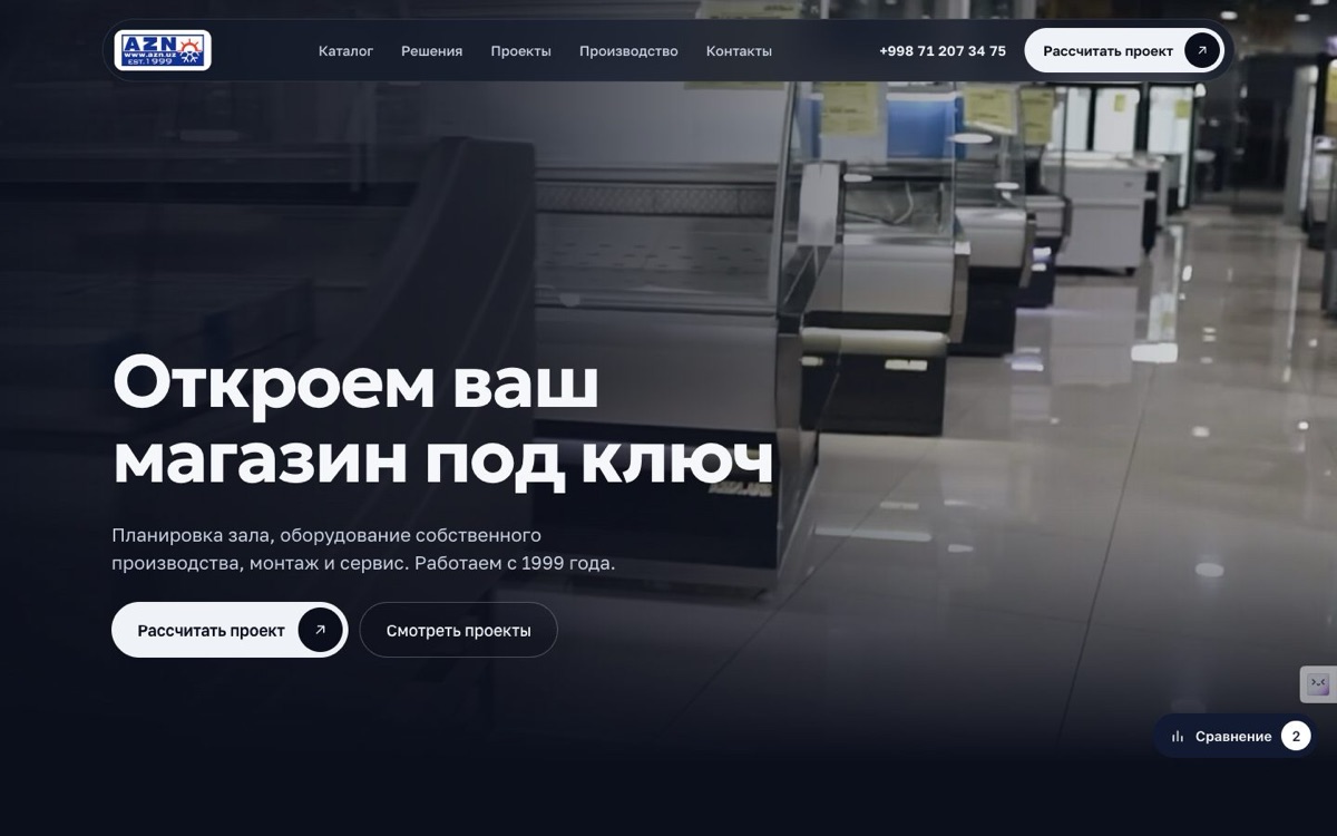 Вариант D: Под ключ, тёмная